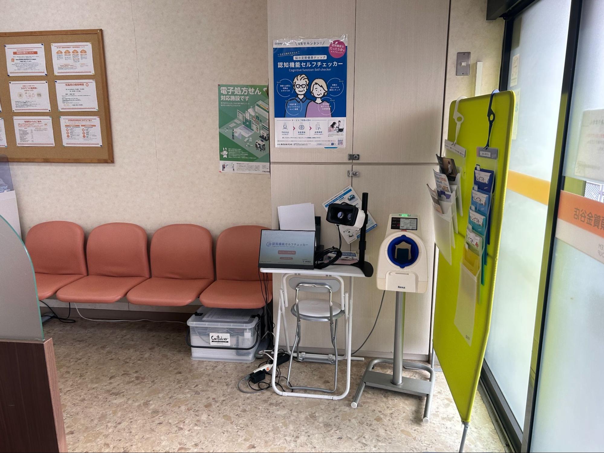 なの花薬局横須賀金谷店での認知機能セルフチェッカーの活用風景